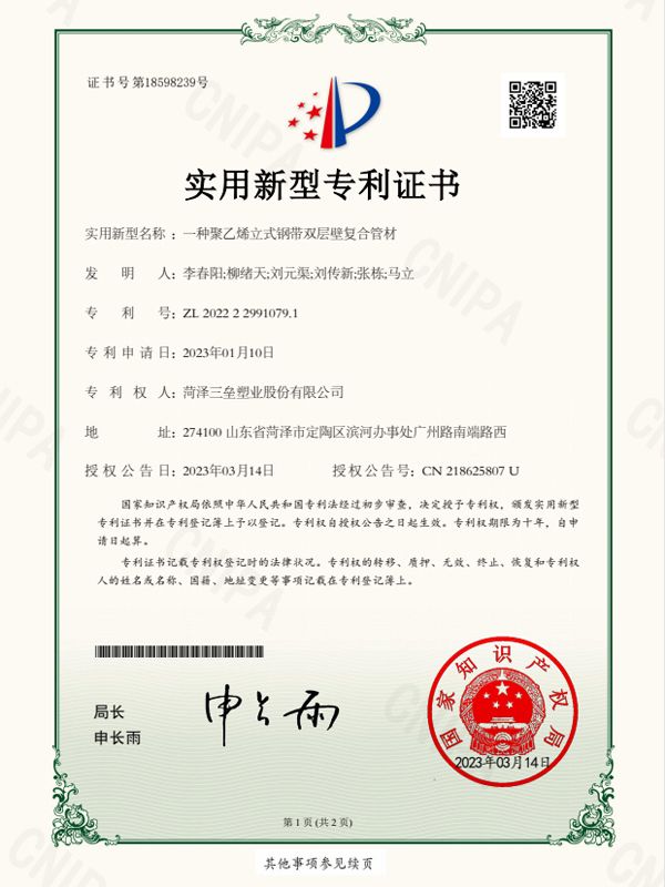 专利证书