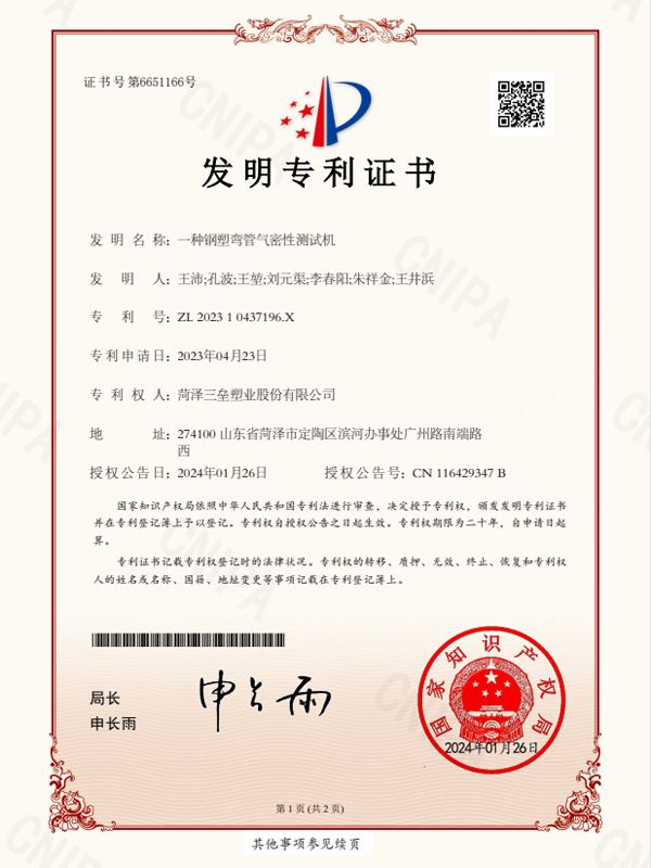 专利证书